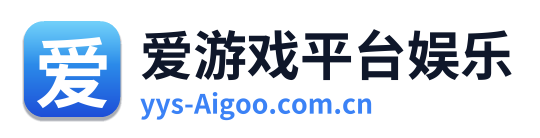 爱游戏平台娱乐 Logo
